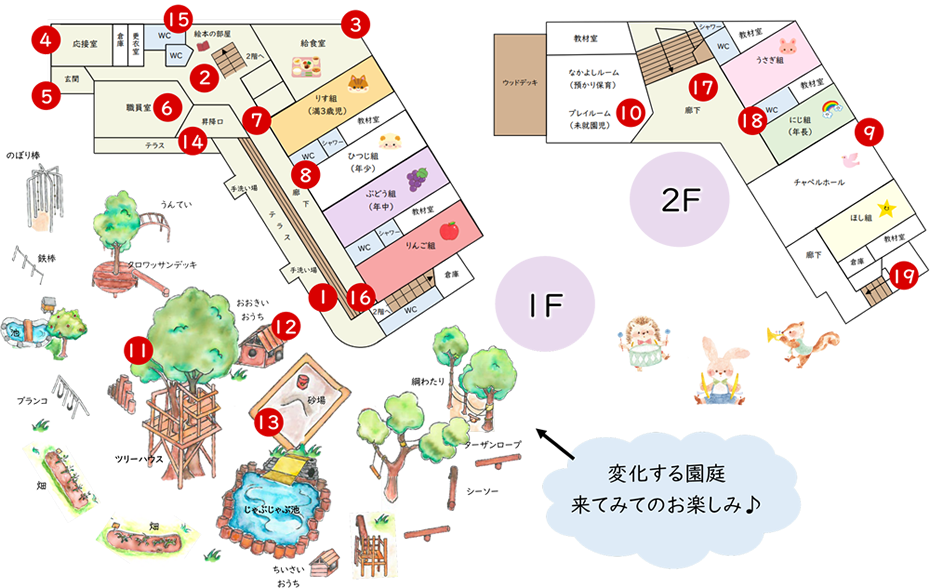 園内探索マップ