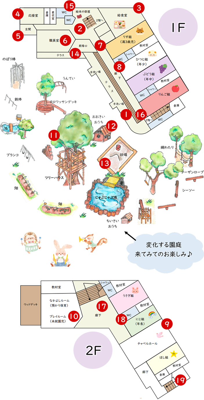園内探索マップ