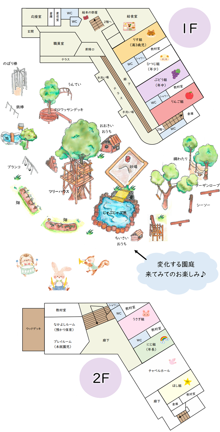 園内探索マップ