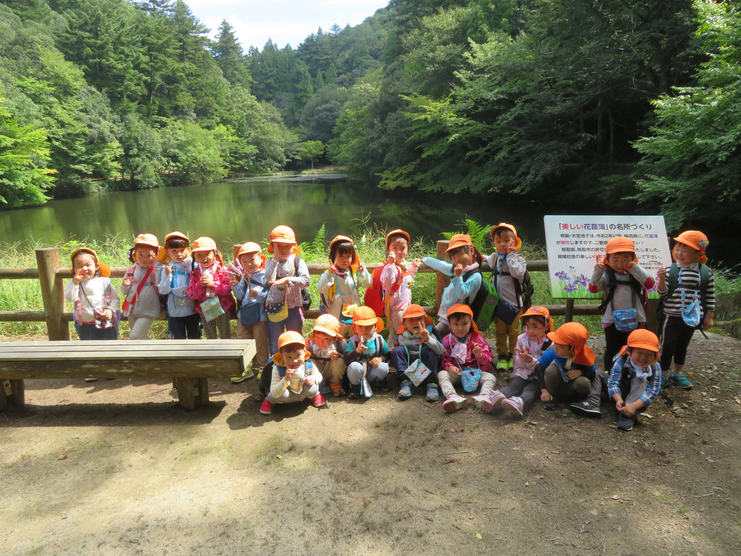 おおち谷公園へ行ったよ～☆（年少組）